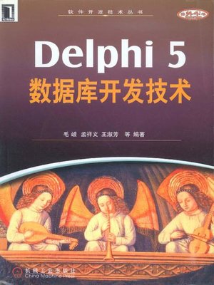 cover image of Delphi 5数据库开发技术